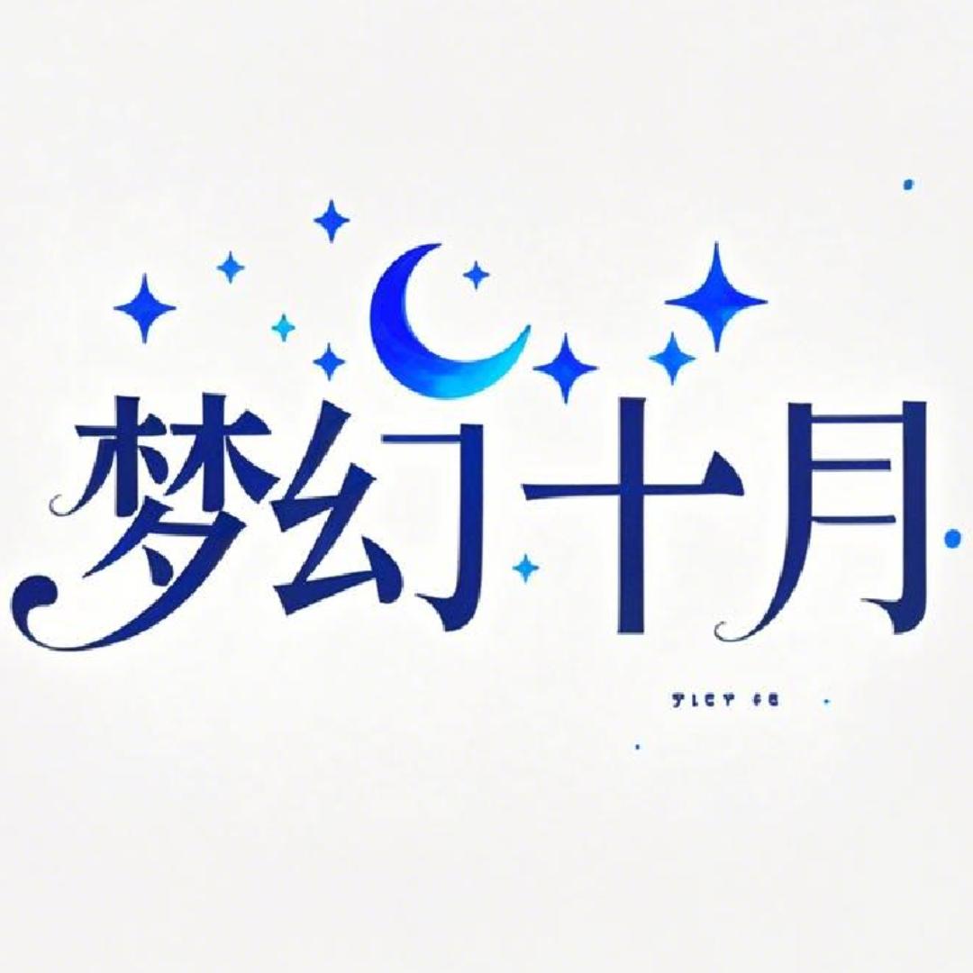 梦幻十月护颈枕