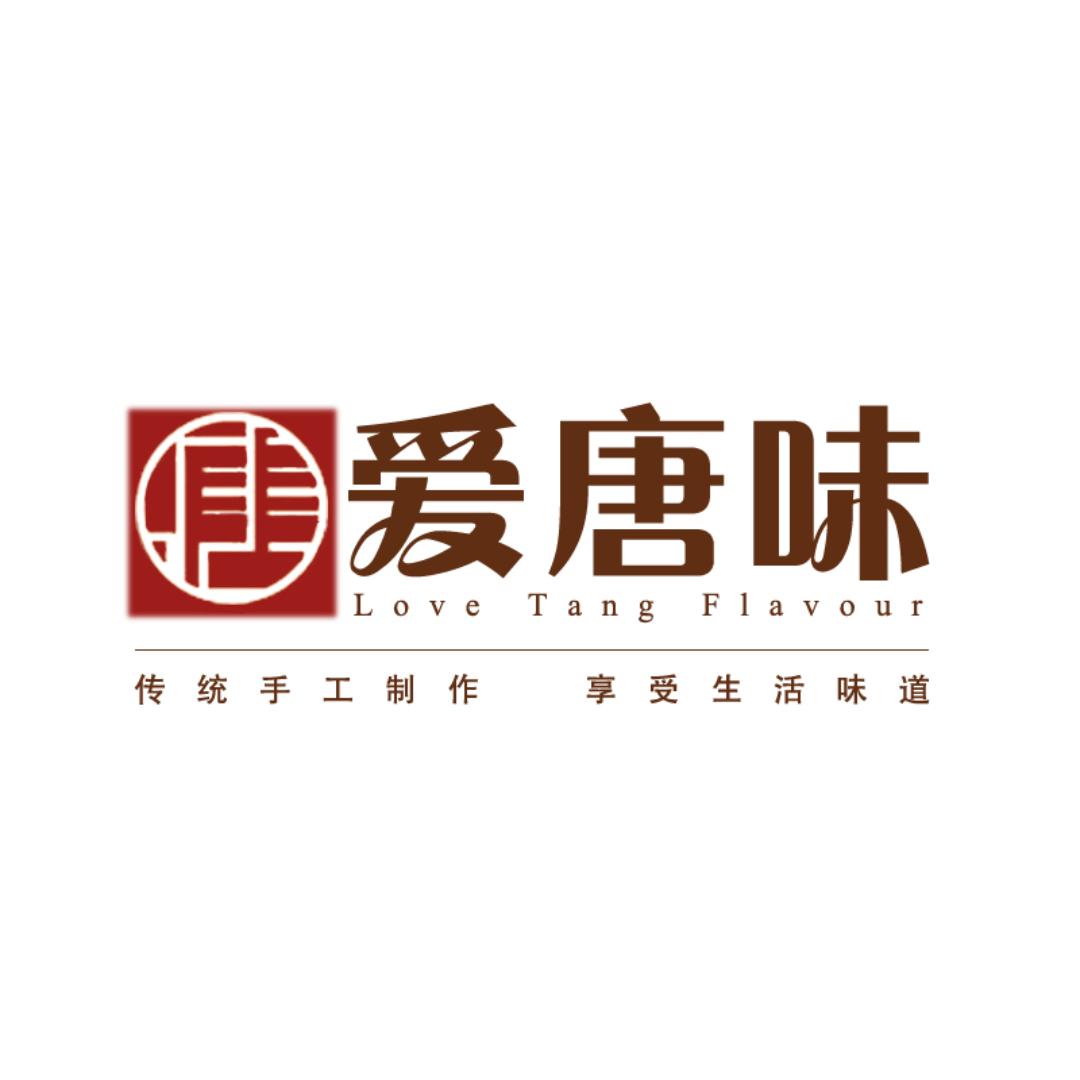 爱唐味茶点铺