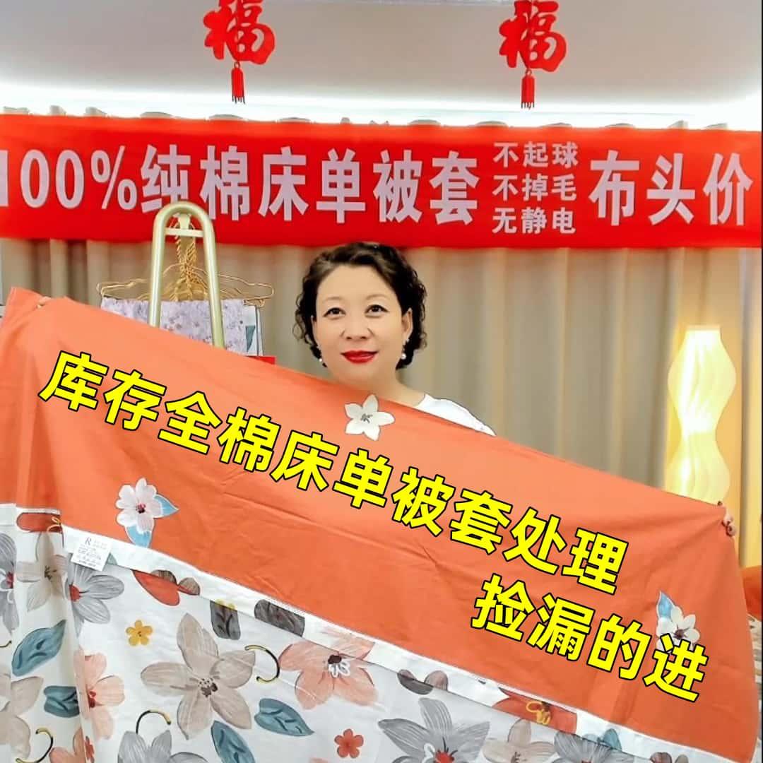 风禾家纺
