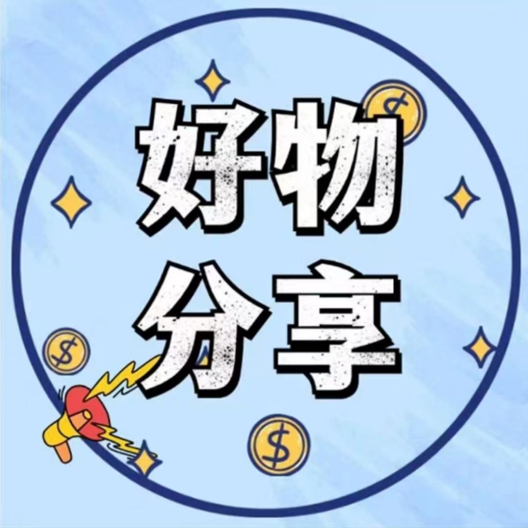潮流好物甄选官