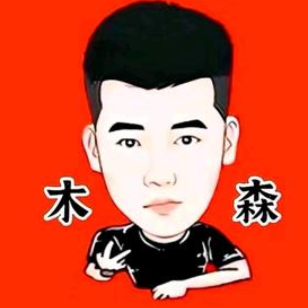 木森(好物甄选）