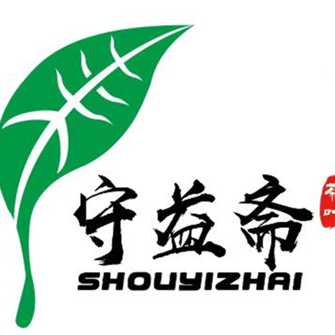 守益斋茶业