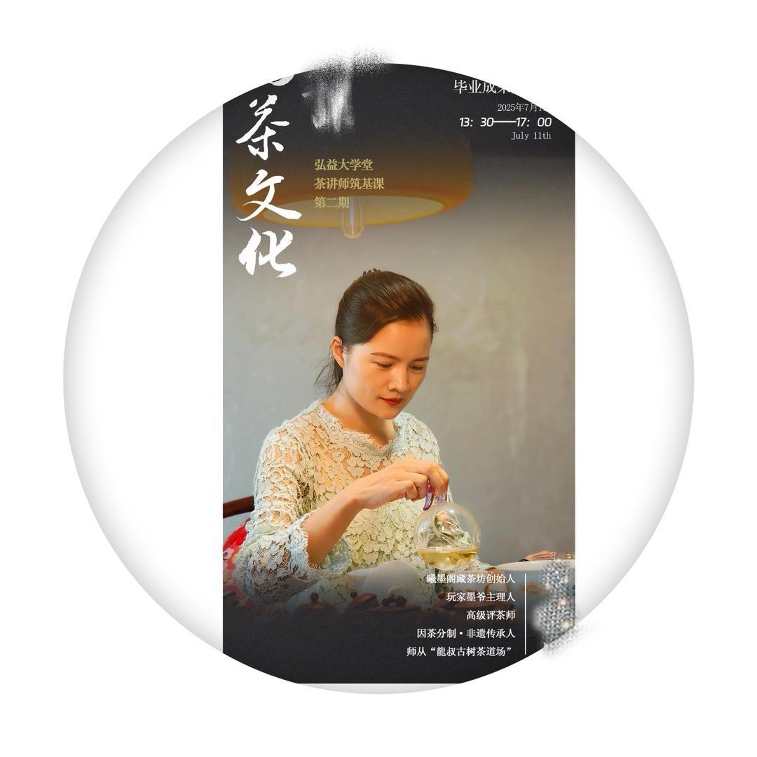 曦墨阁藏茶坊