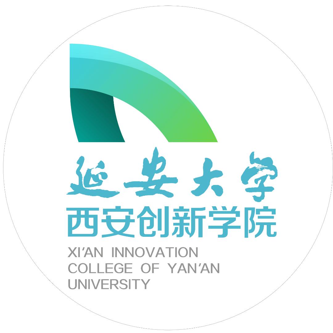 延安大学西安创新学院