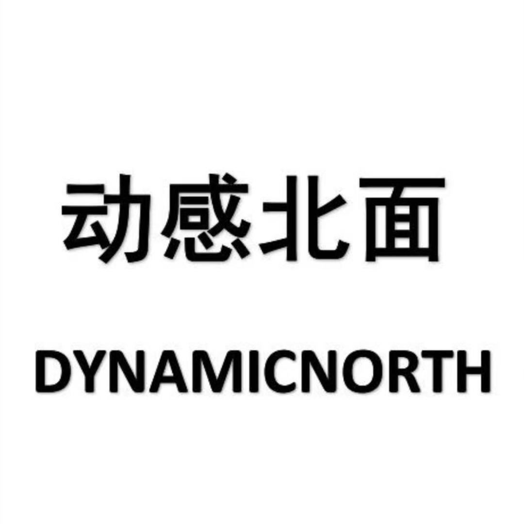 动感北面户外号