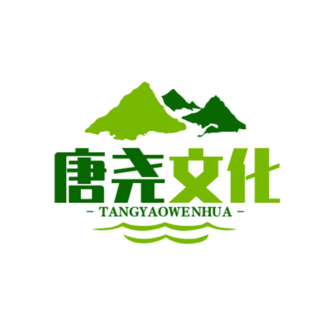 唐尧文化