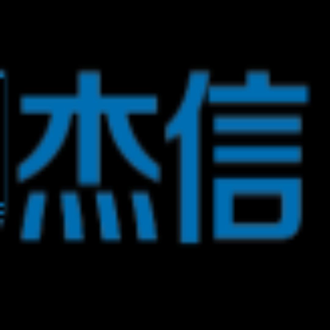 杰信软件科技（苏州）有限公司