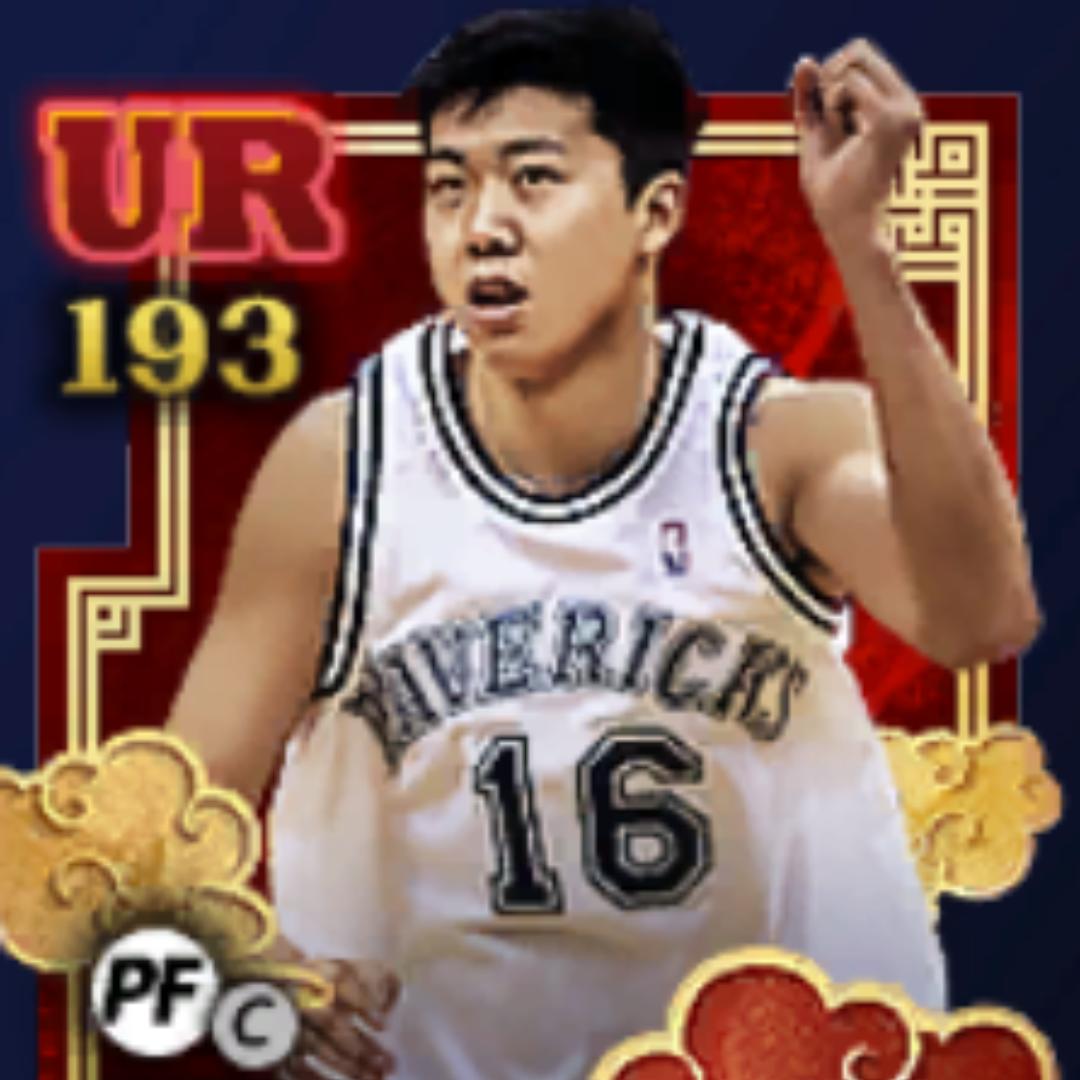 王治郅