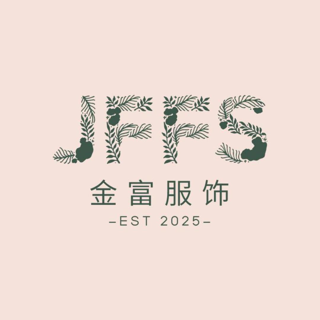 金富服装工厂店