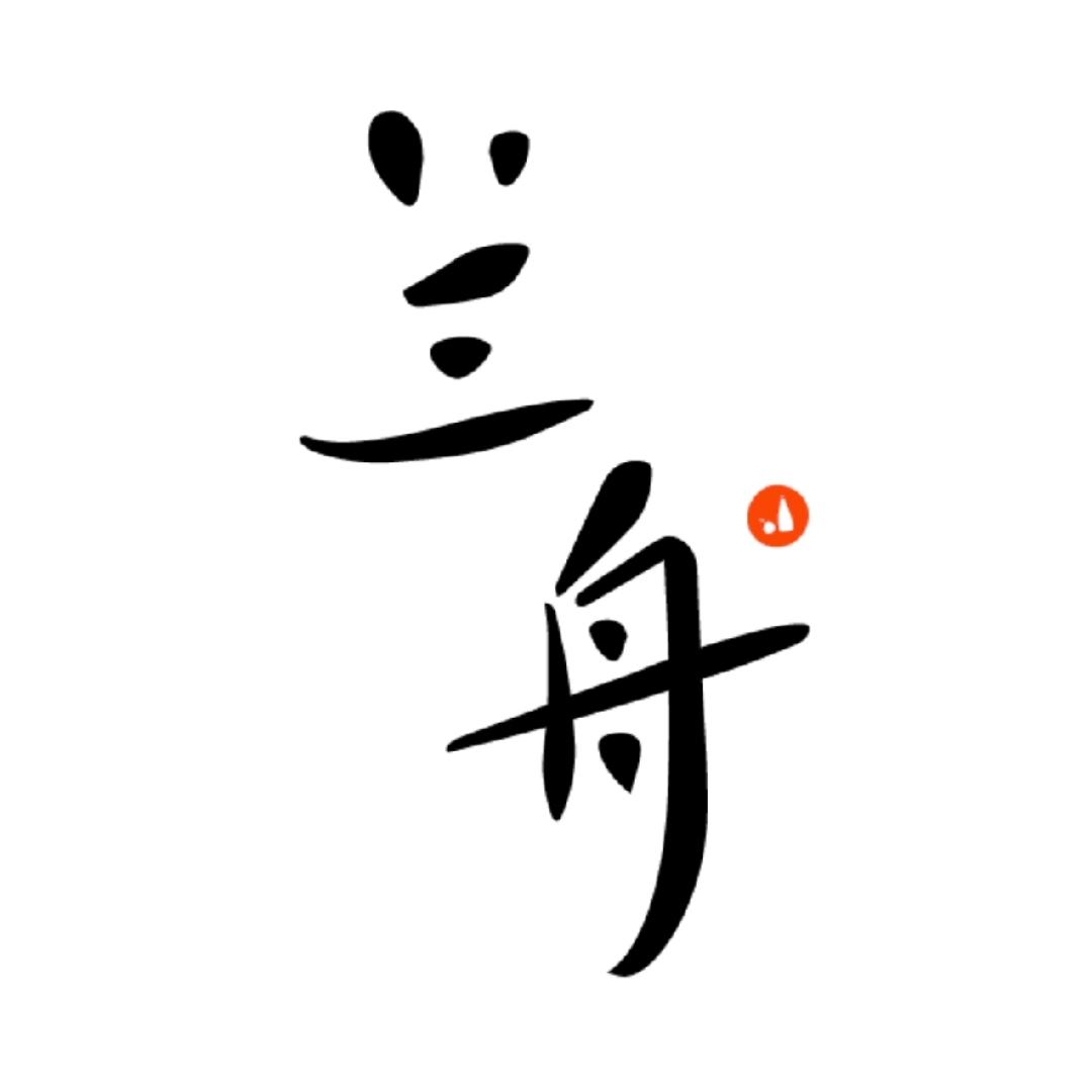 兰舟微醺社交