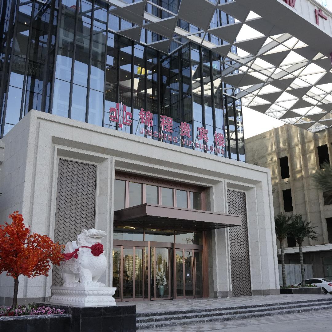 锦程贵宾楼宴会酒店