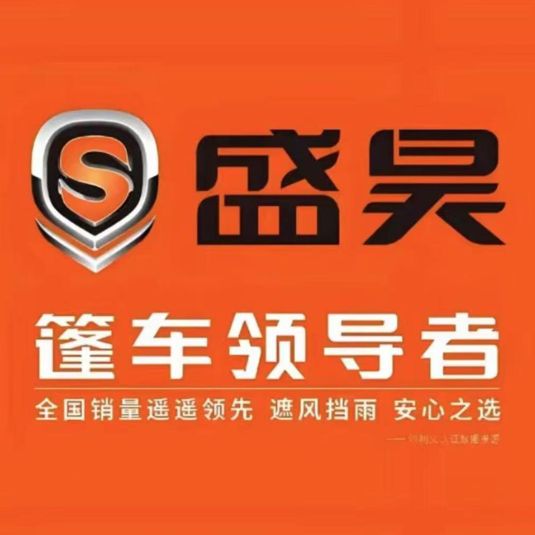 定州清风店盛昊