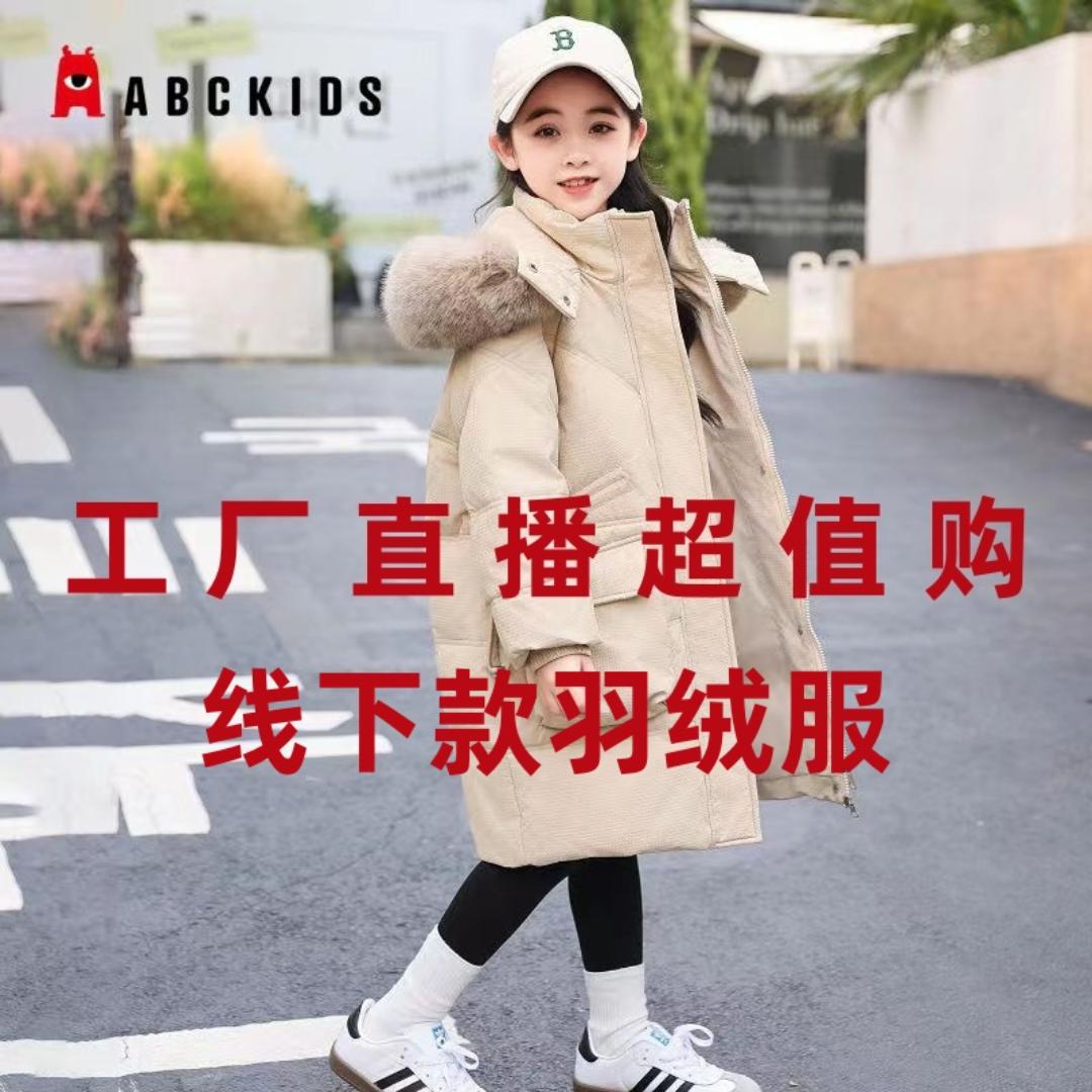 Doris的店ABC品牌线下捡漏