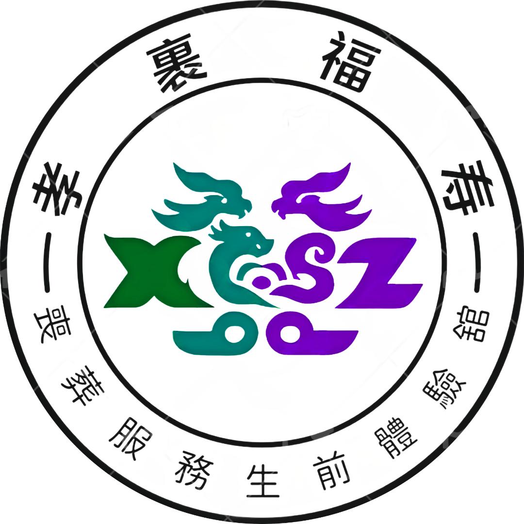 孝裹禮儀