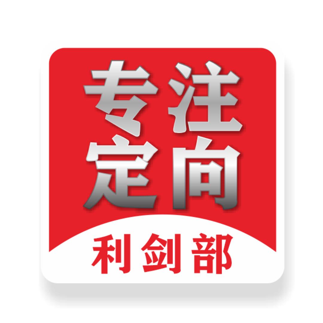 古月老师聊定向培养