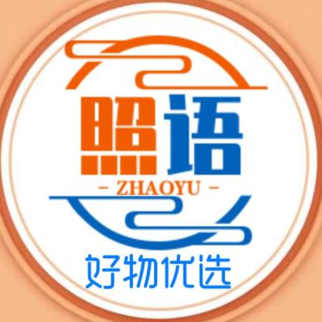 照语
