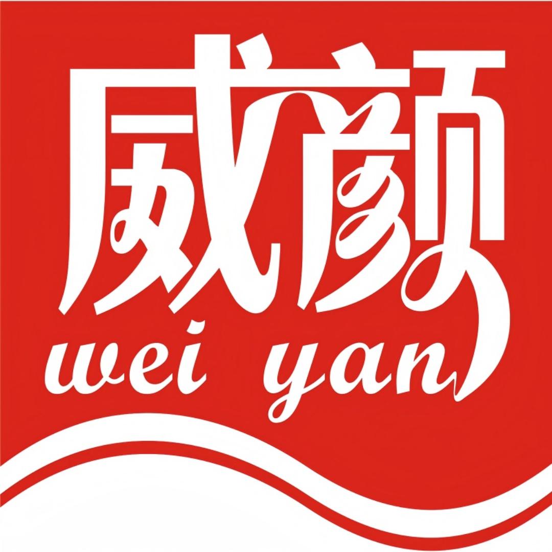 威颜干货旗舰店