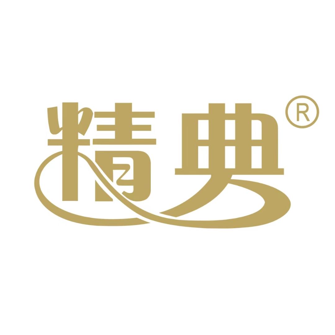 精典纸品企业店