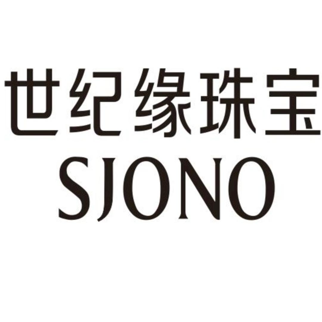 燕山银座世纪缘珠宝店