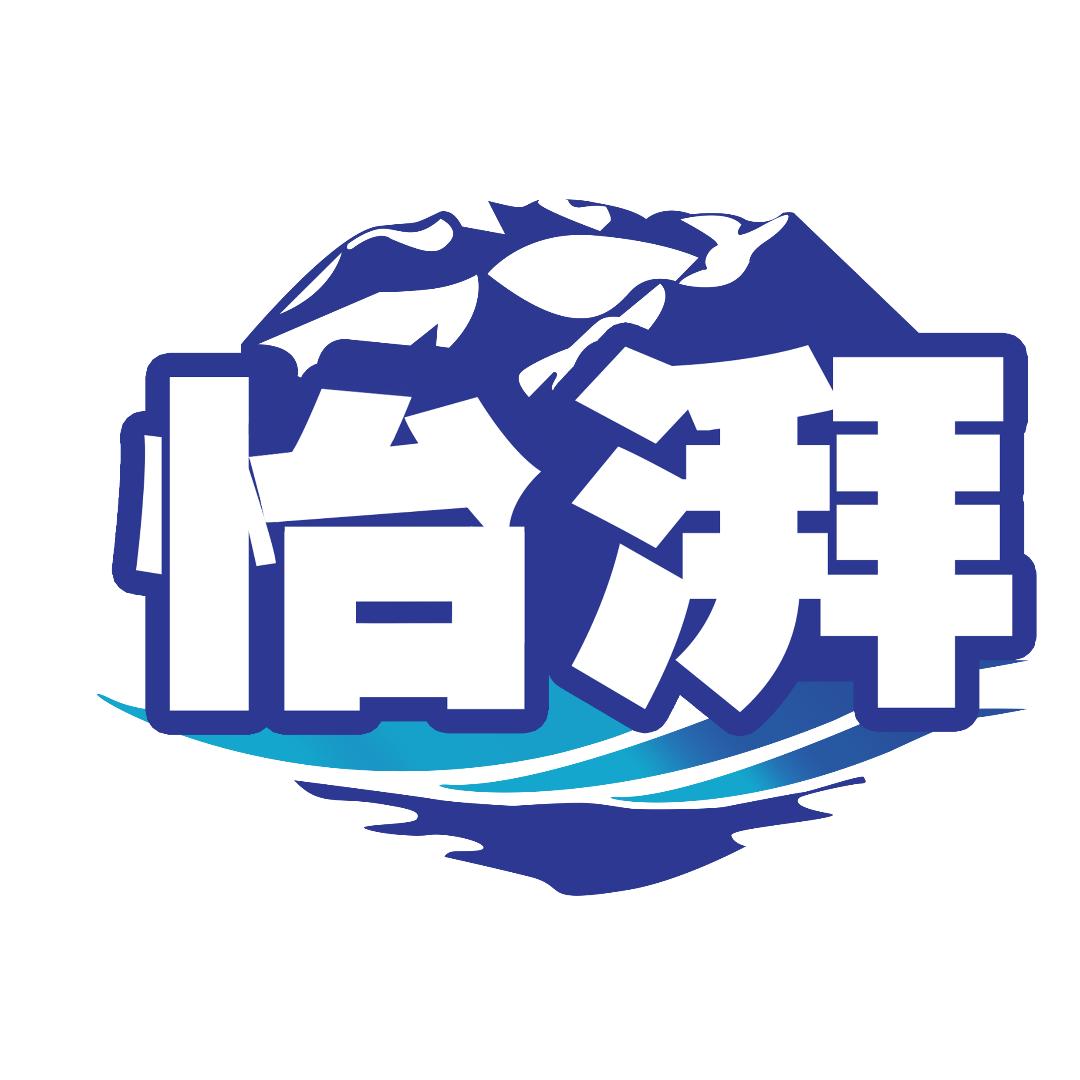 怡湃天然硒泉水