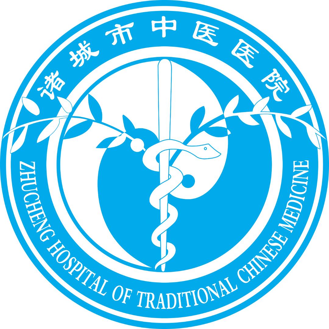 诸城市中医医院