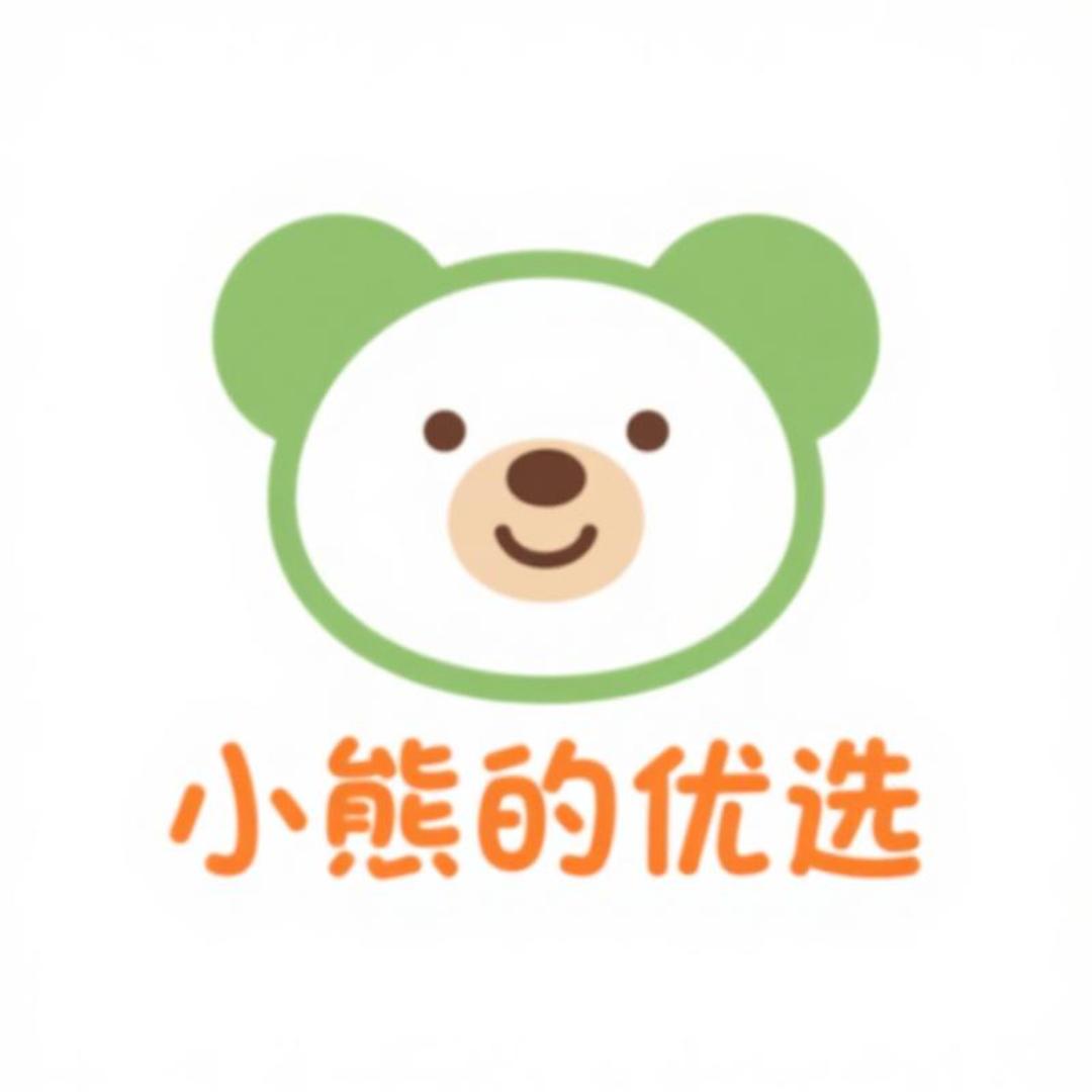 小熊的优选