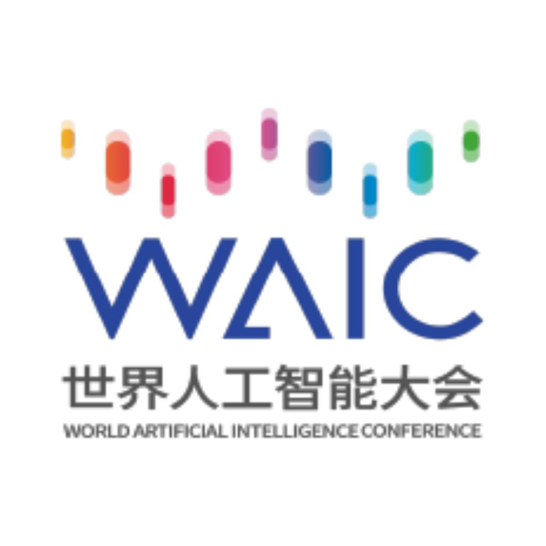 世界人工智能大会