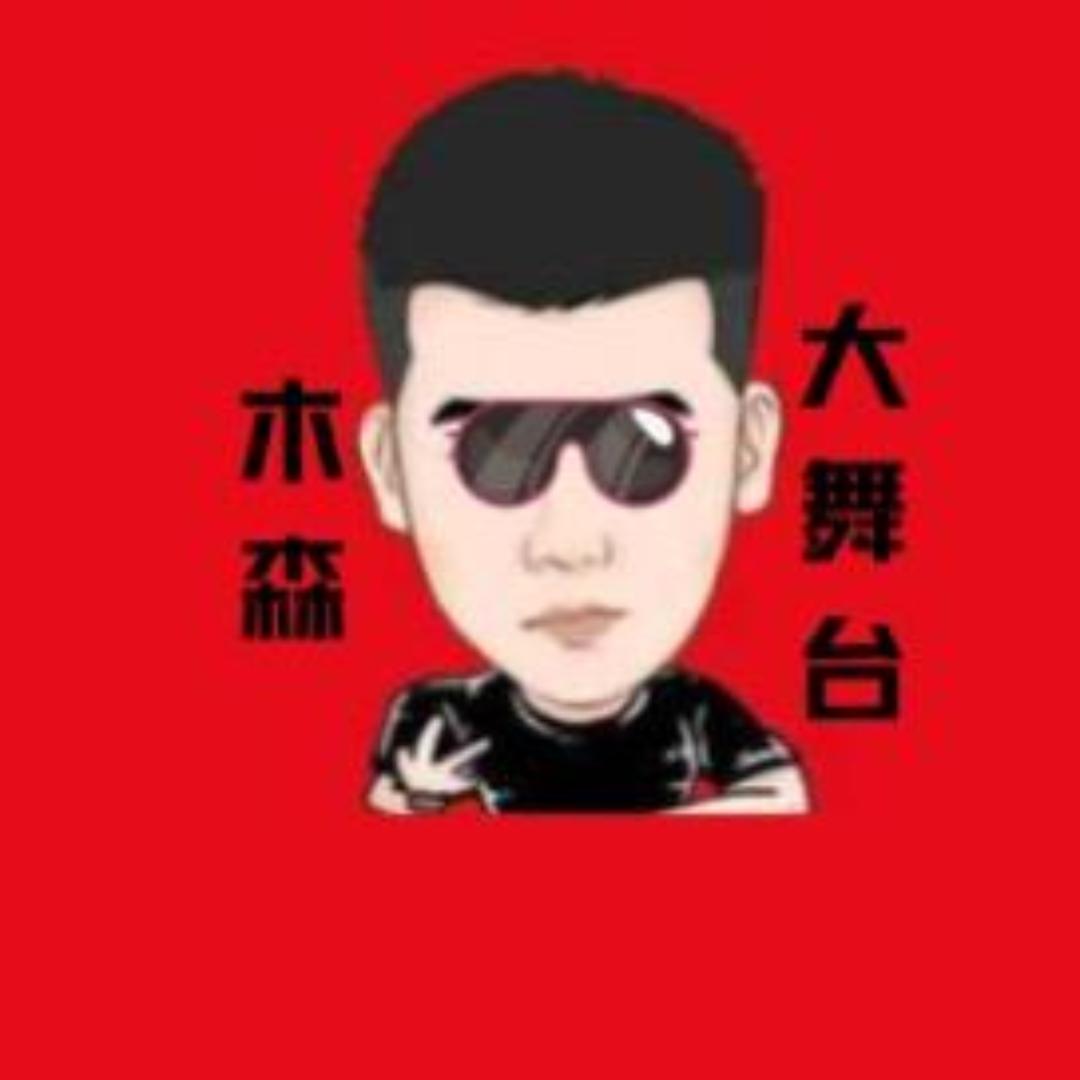 木森好物返厂