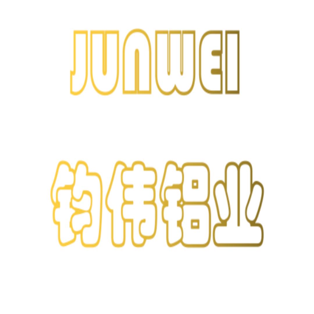 广东钧伟铝业