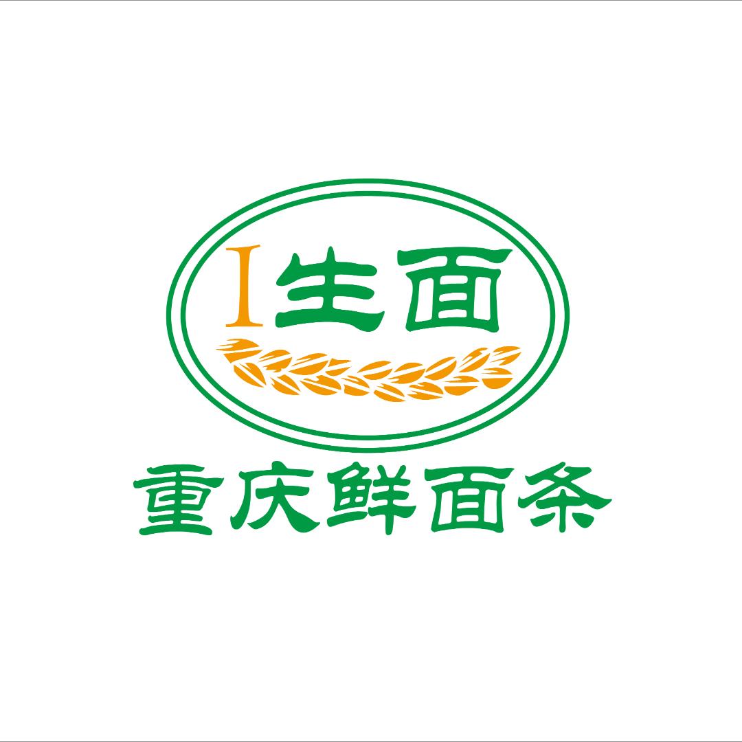 一生面