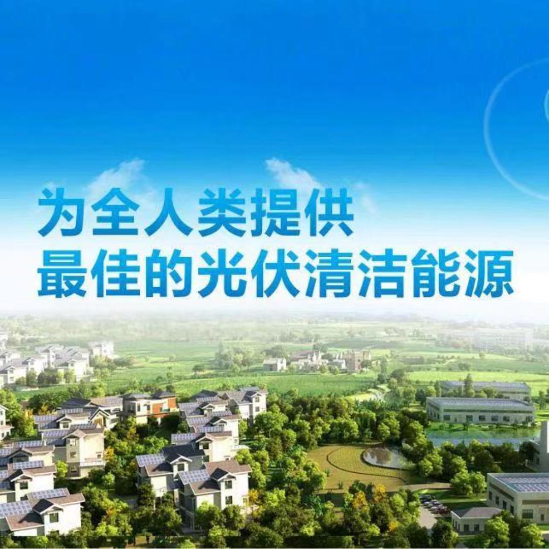 晖昇新能源
