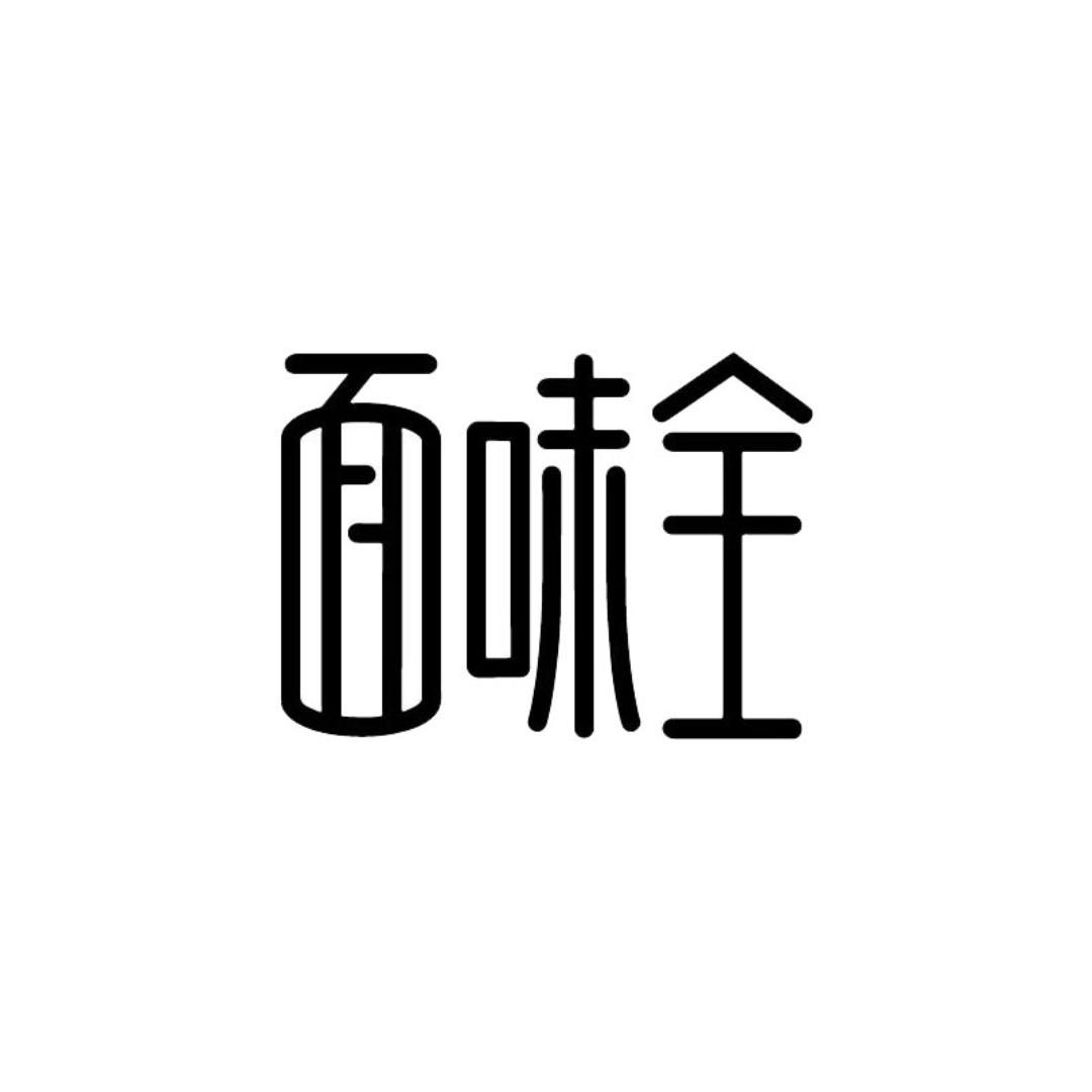 面味全溜疙瘩