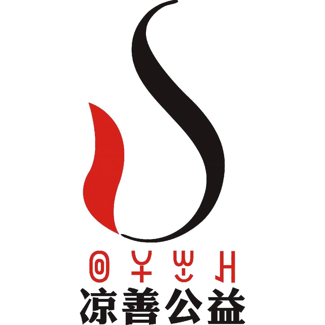 凉善公益