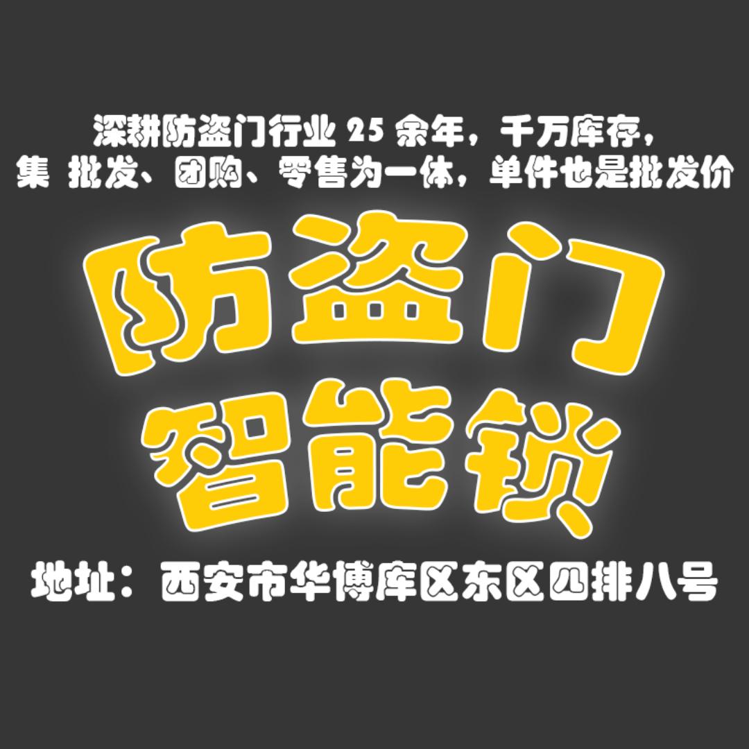 金佰鑫防盗门官方号