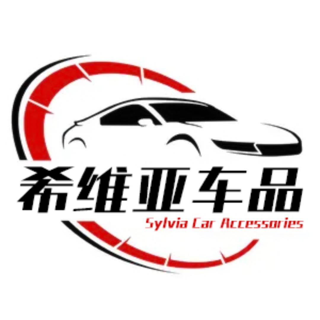 希维亚昕抖专卖店