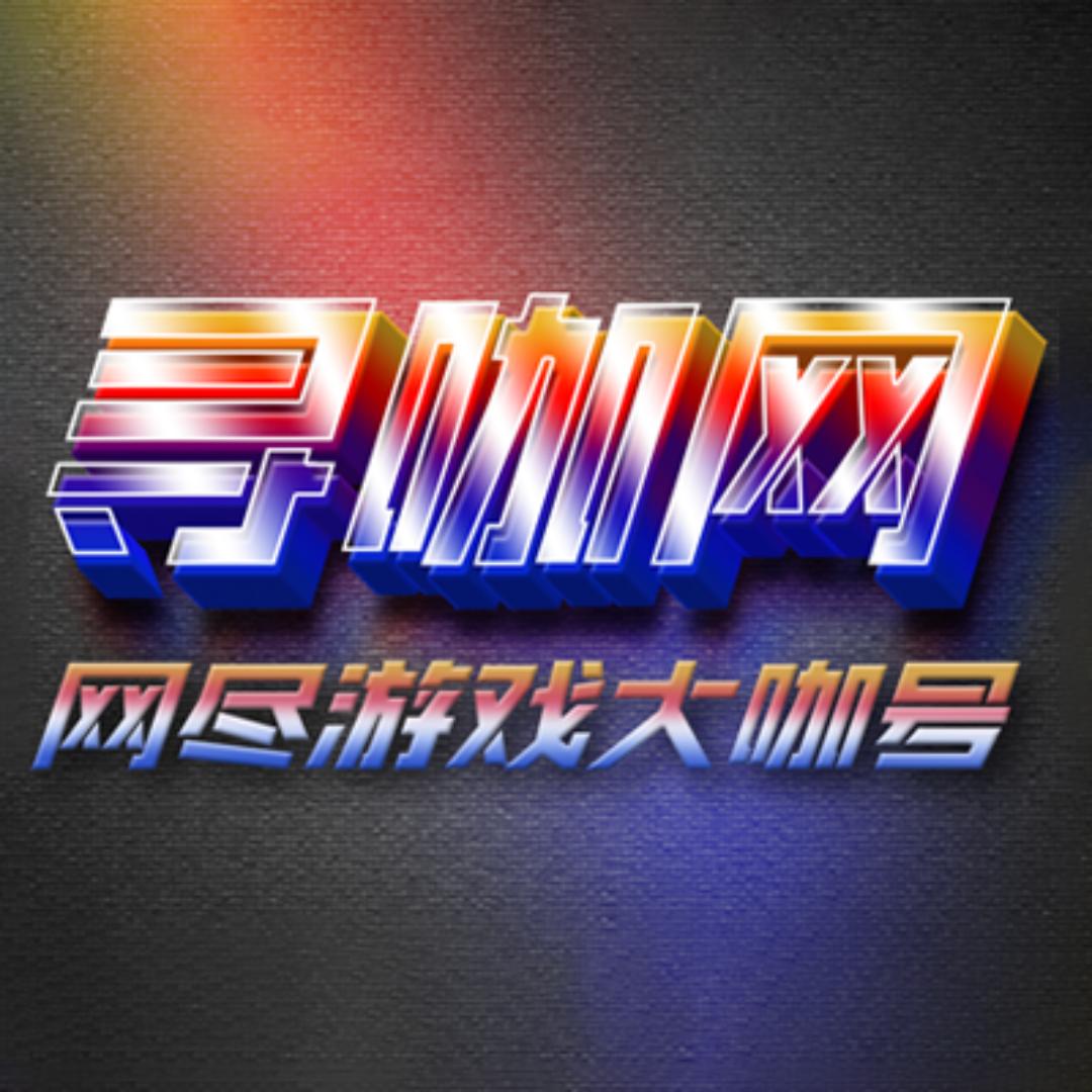 寻咖网-小桃原神回收