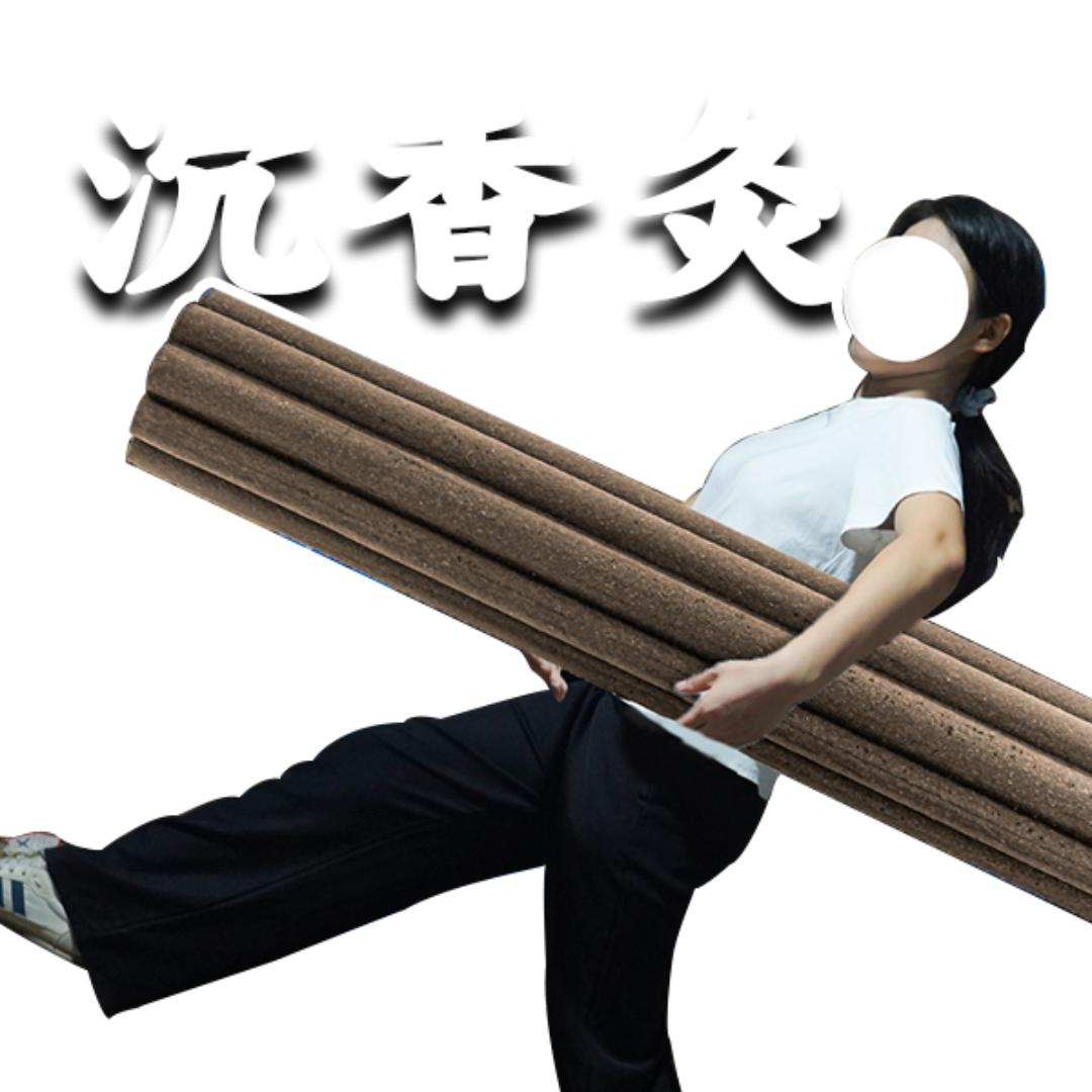 国臻沉香灸源头工厂