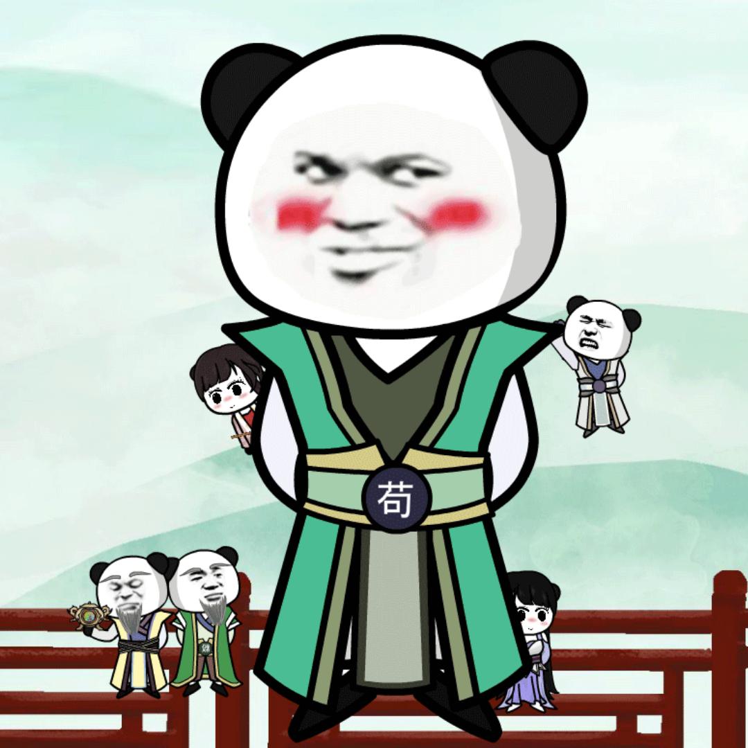 鄙人张三