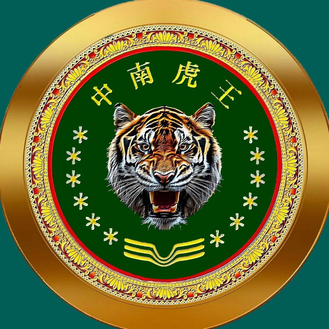 中南虎王