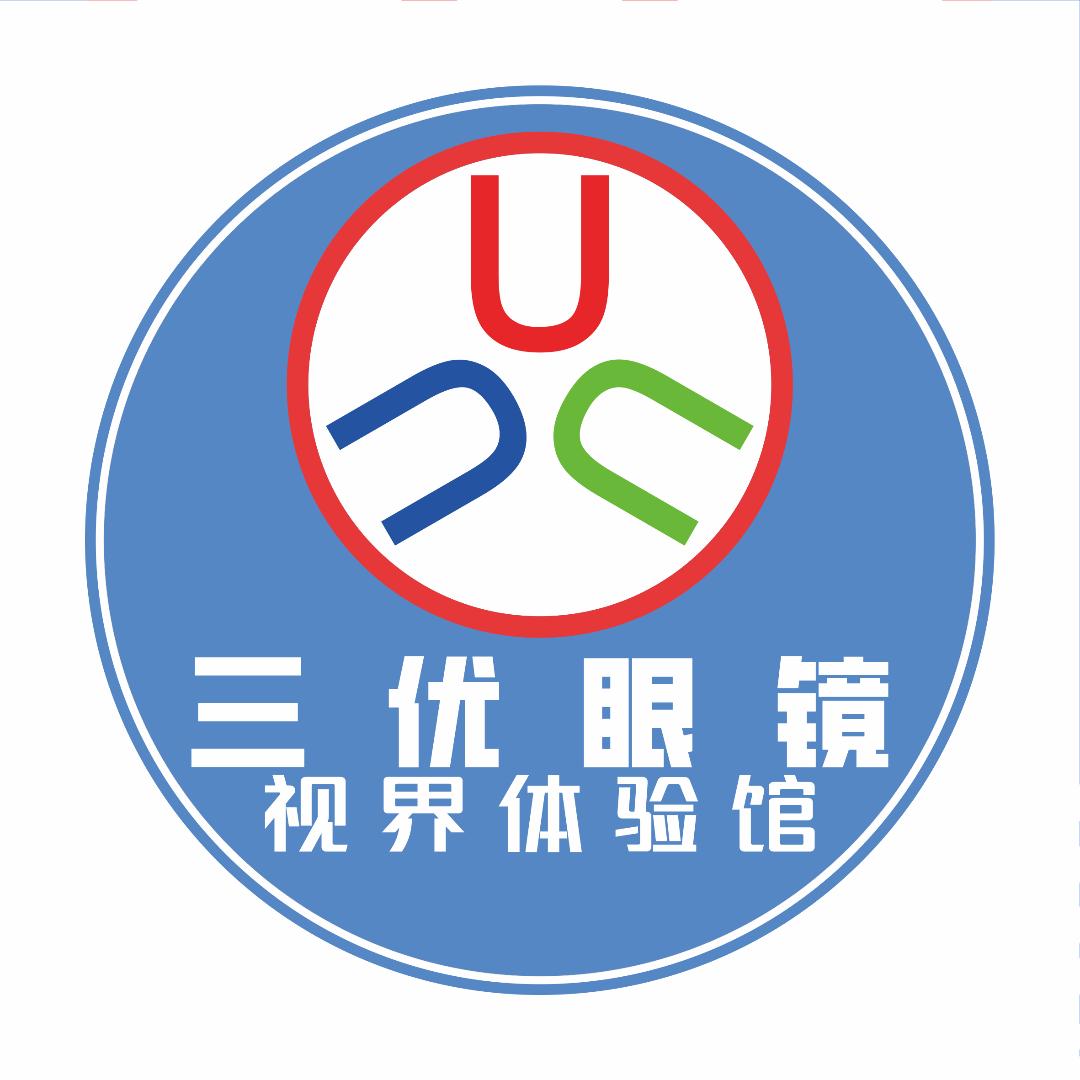 三优眼镜（视界体验馆）