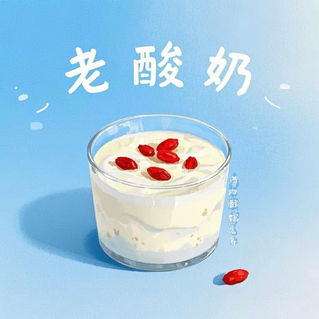 奶皮子老酸奶工厂店