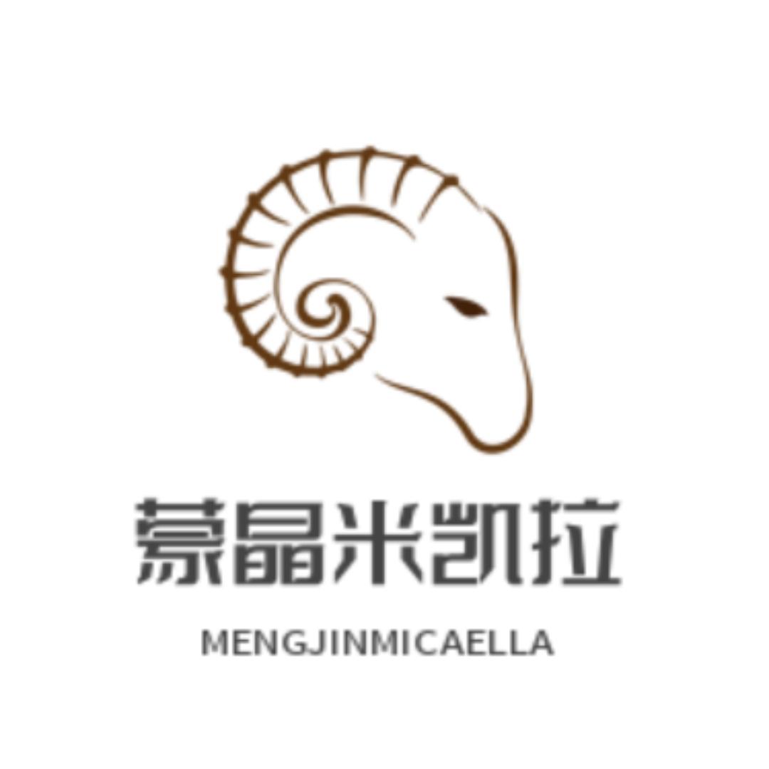 蒙晶羊绒羊毛商行