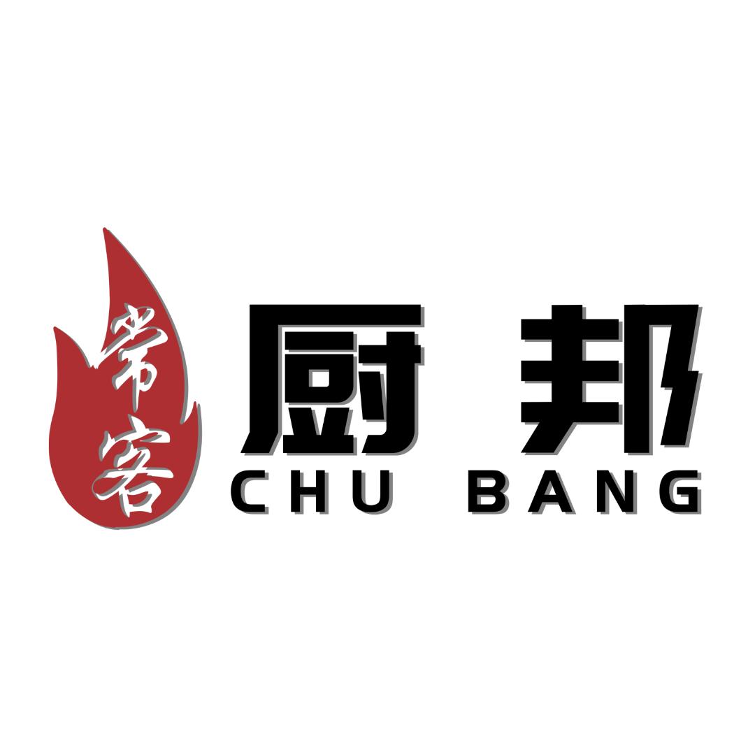 常客厨邦猛火灶（工厂店）