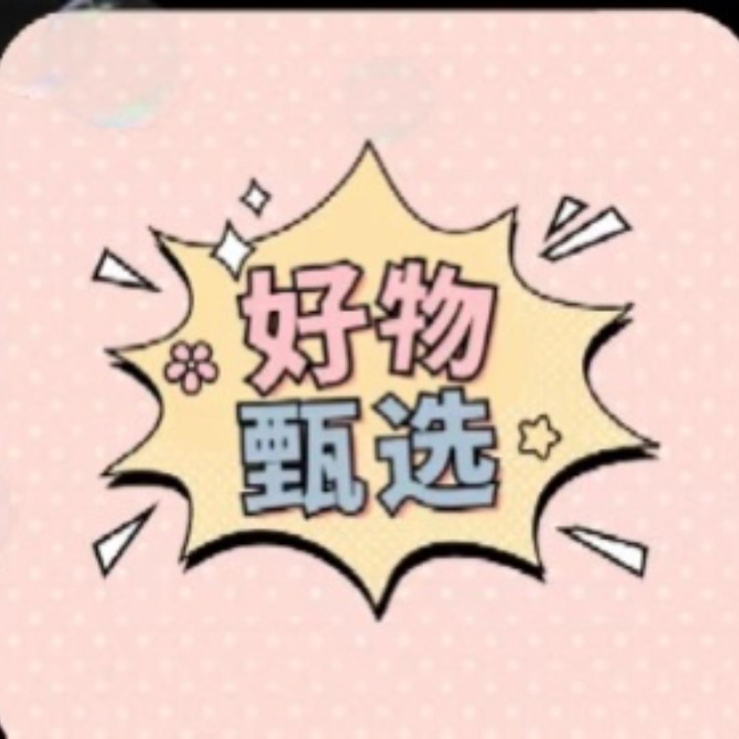 好物优选🐭