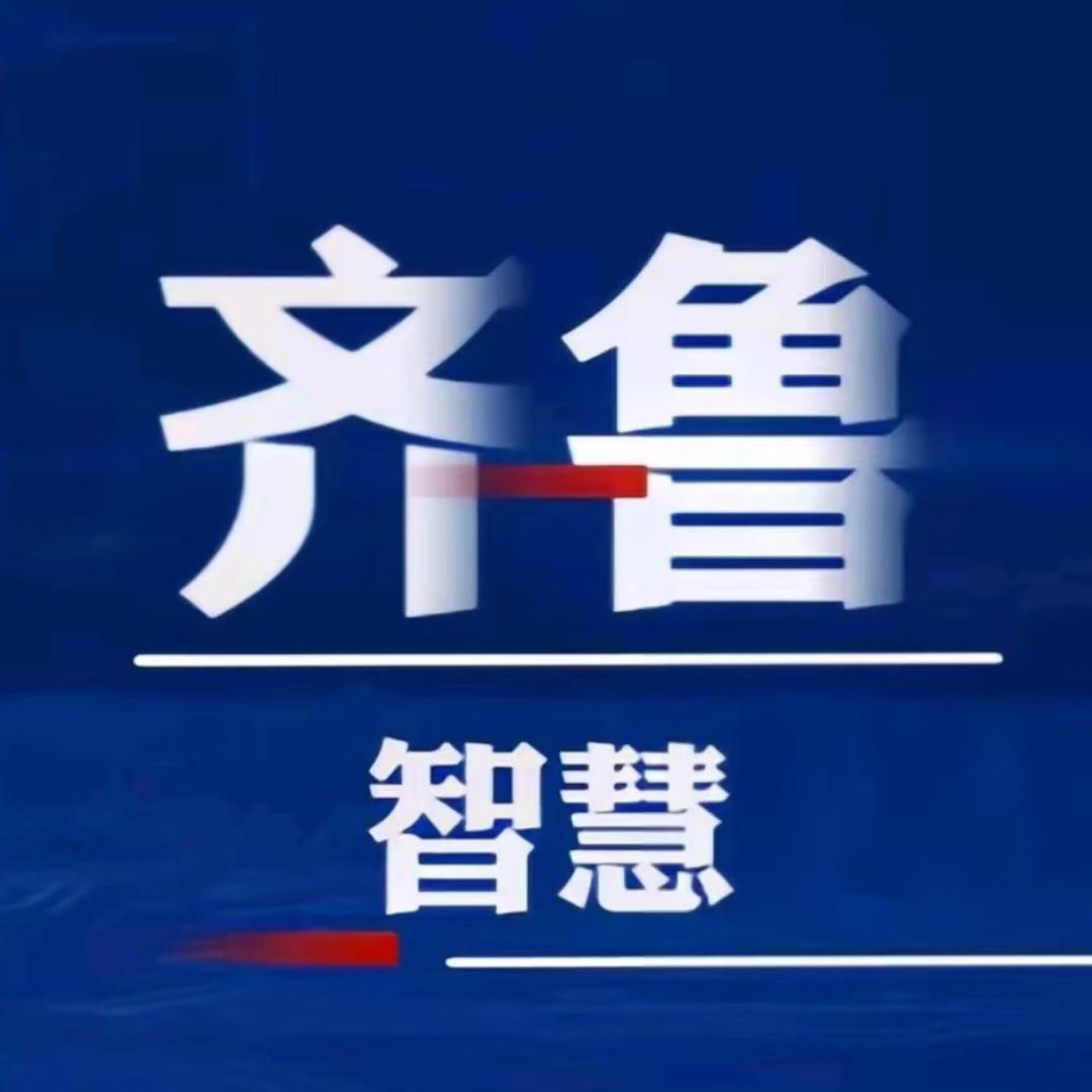 齐鲁生活