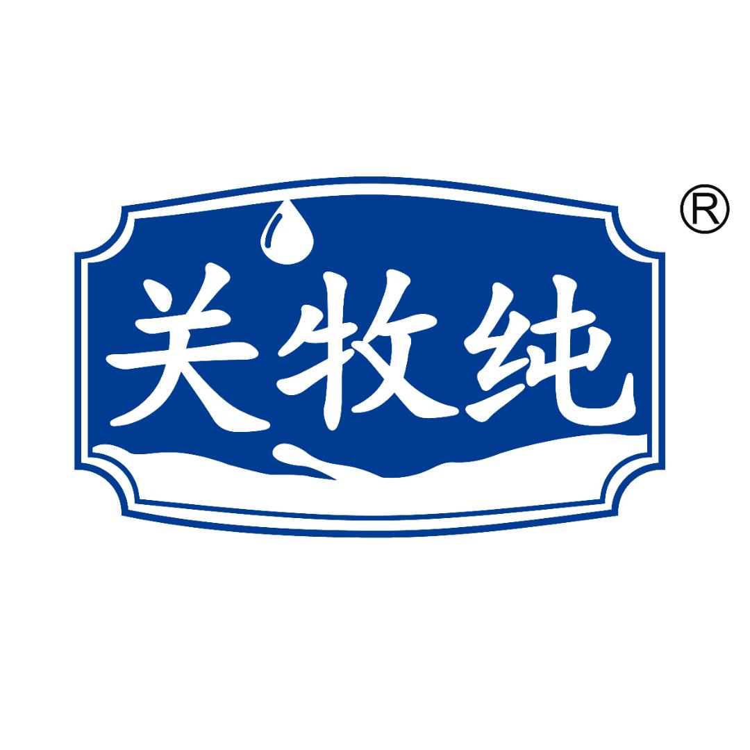 关牧纯