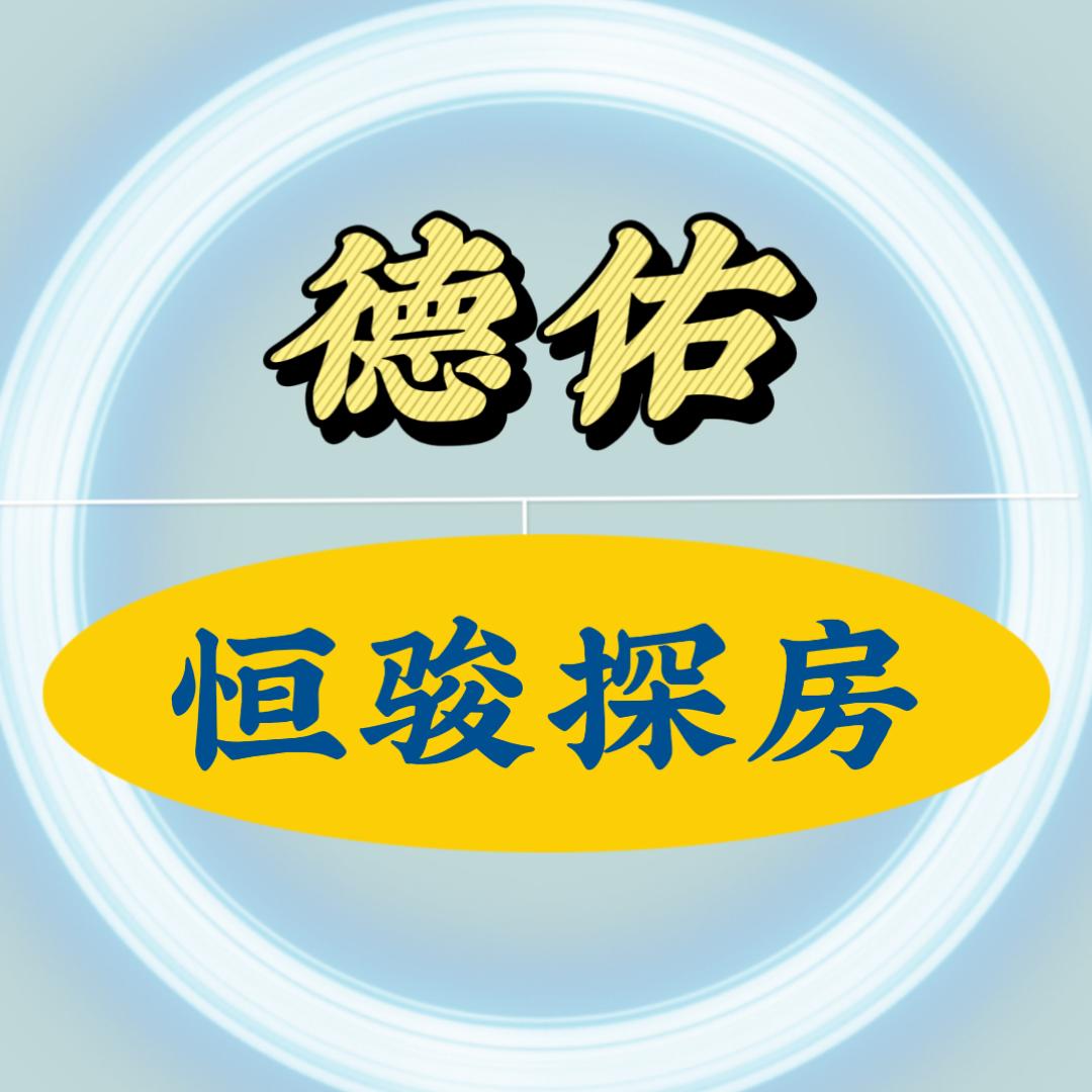 南通经济技术开发区恒骏房产中介服务部