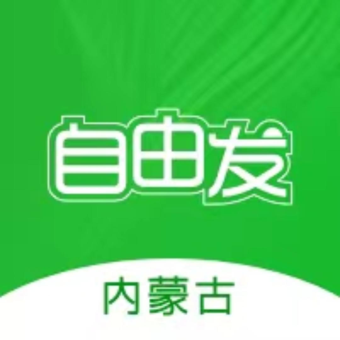 自由发