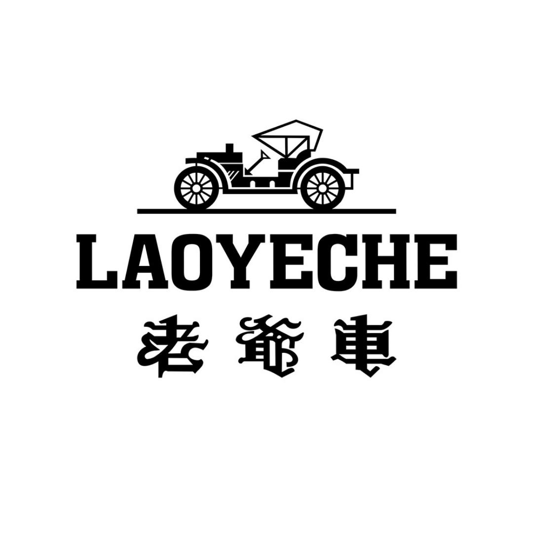 老爷车收藏旗舰店