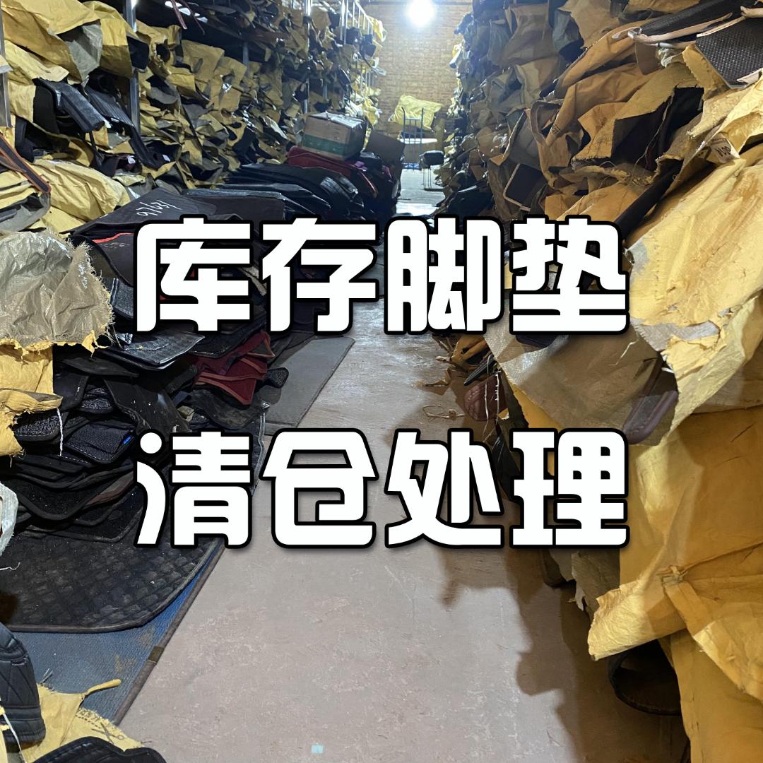 志晟汽车用品
